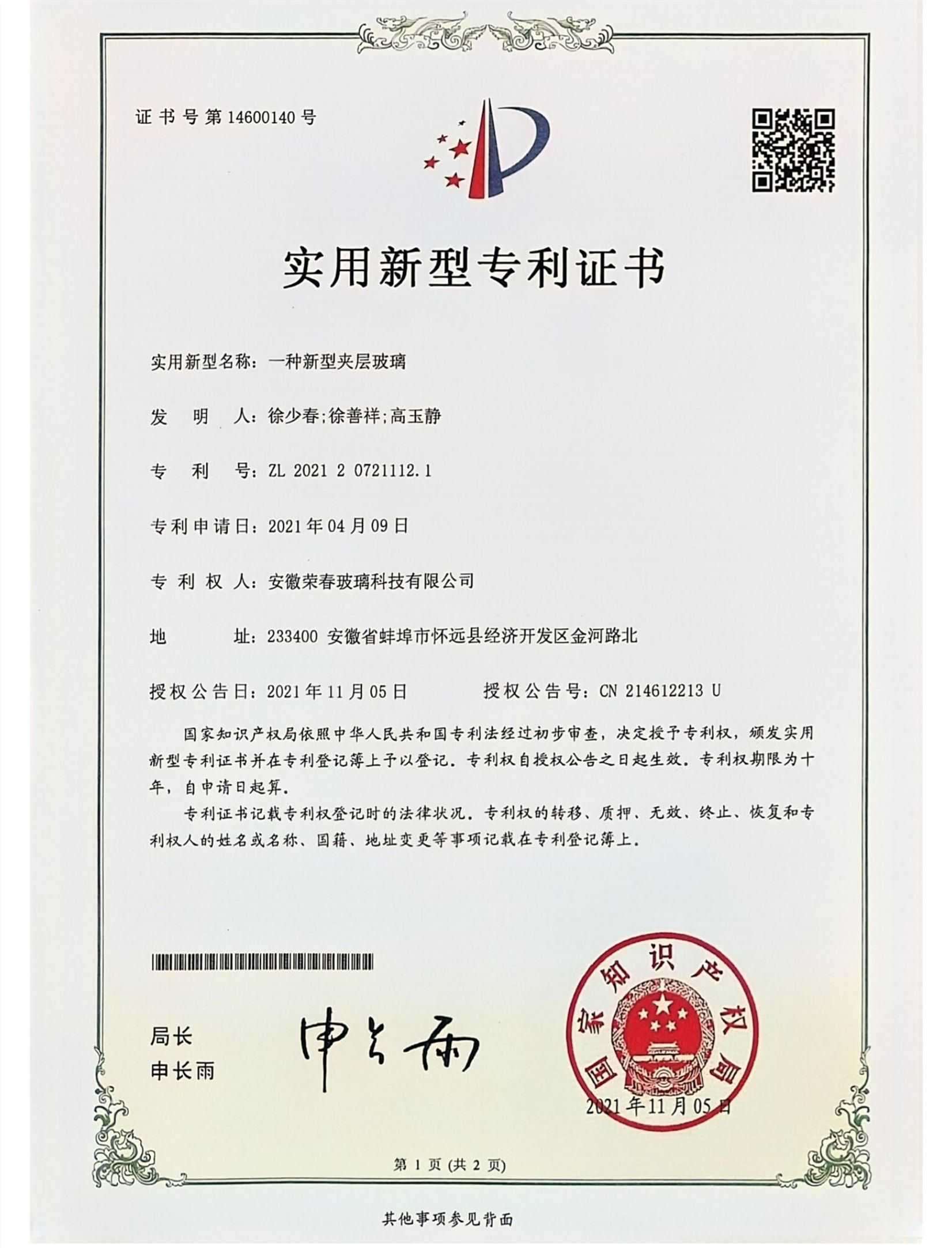 Qualification Certificate
