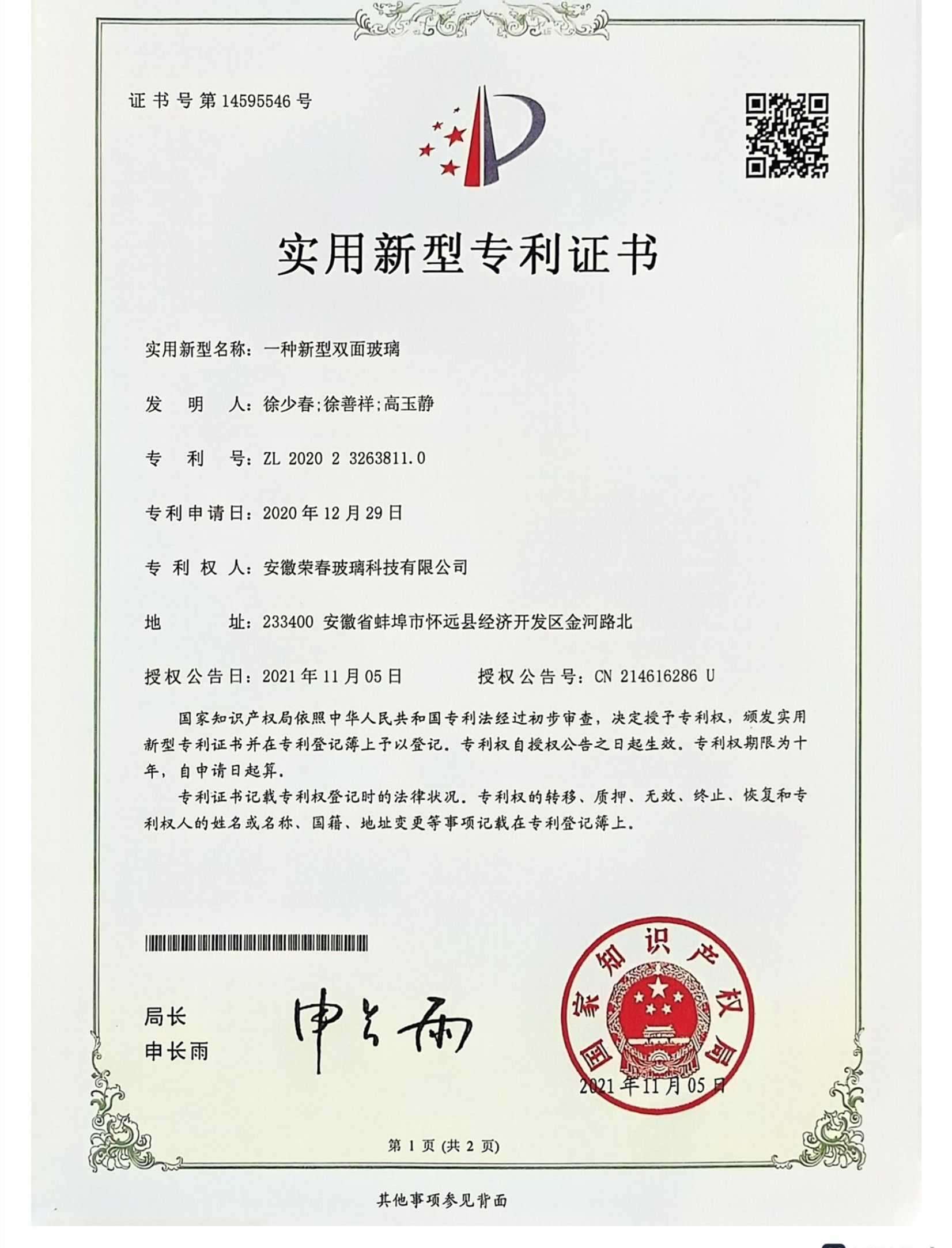 Qualification Certificate